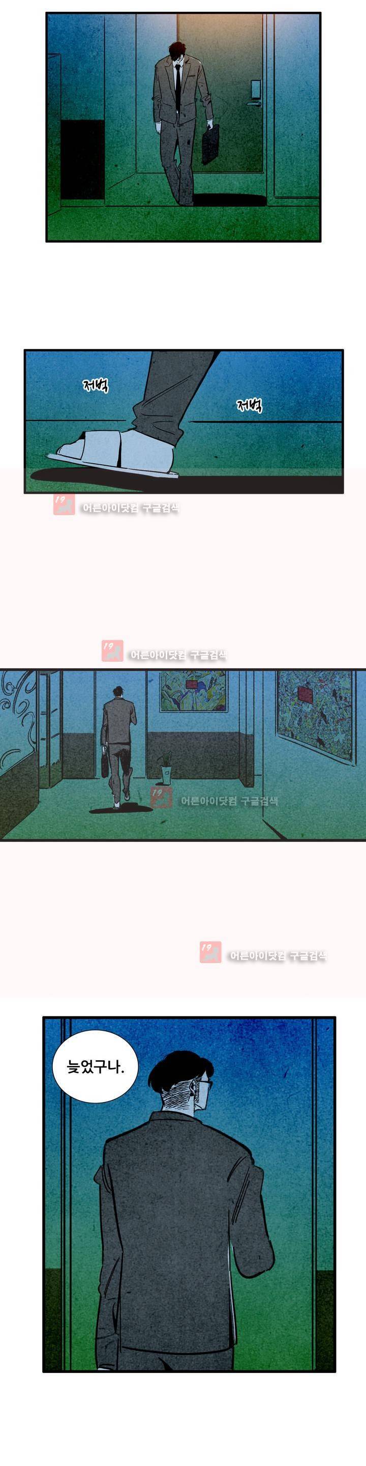 청춘어람 39화 2