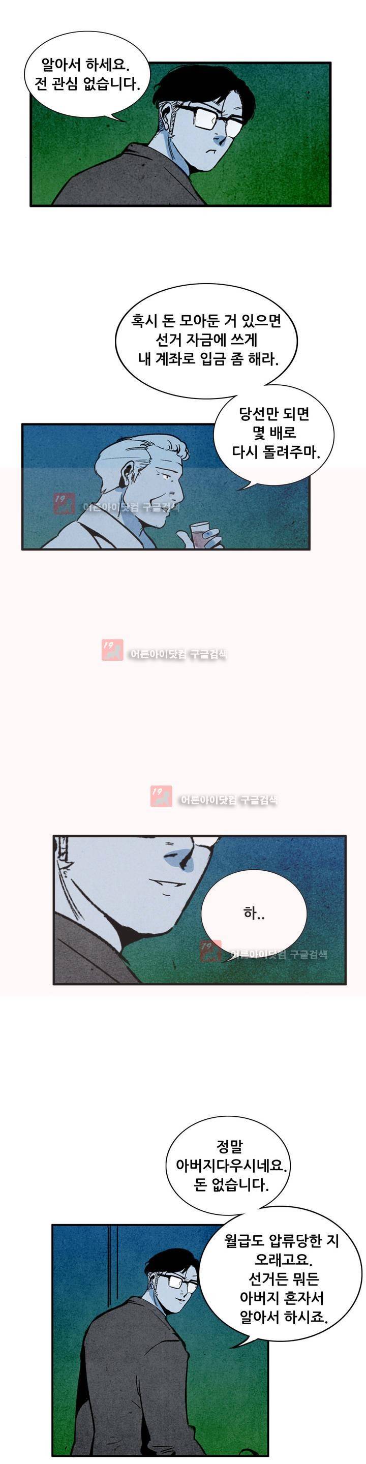 청춘어람 39화 4
