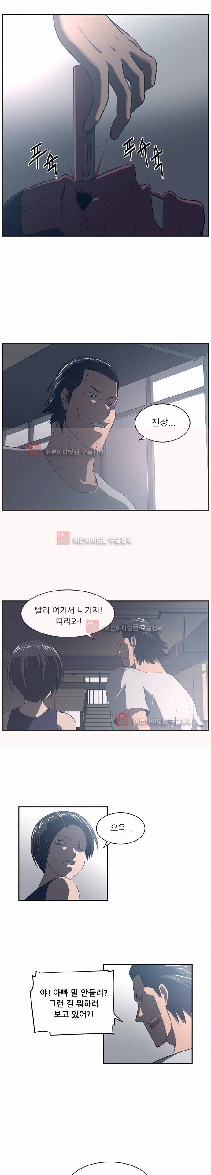 해프닝 50화 2