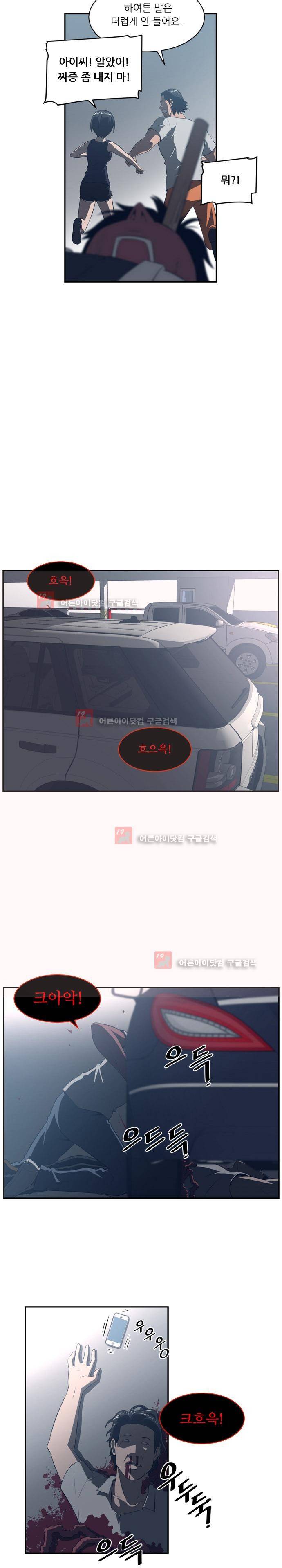 해프닝 50화 3