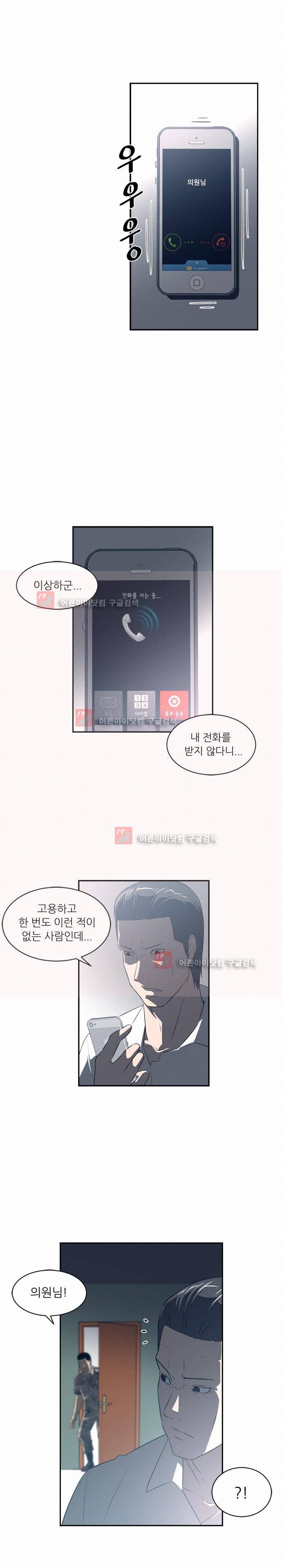 해프닝 50화 4