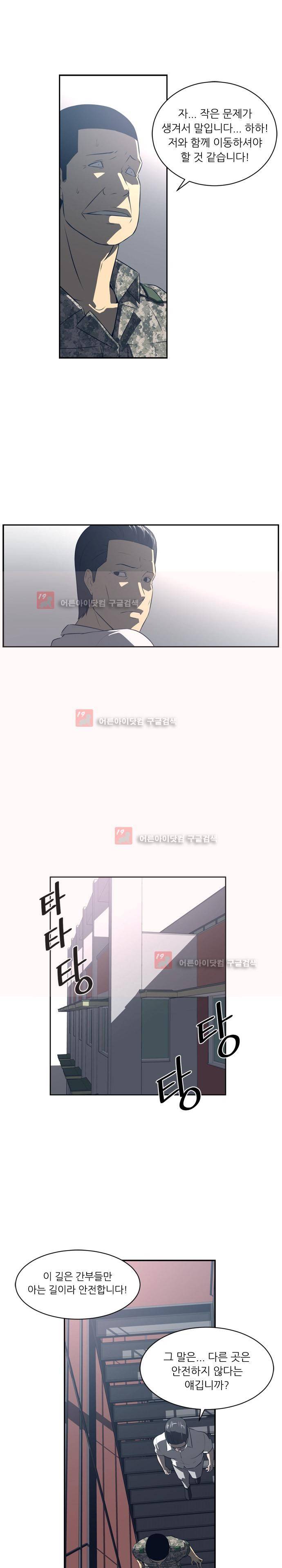 해프닝 50화 5