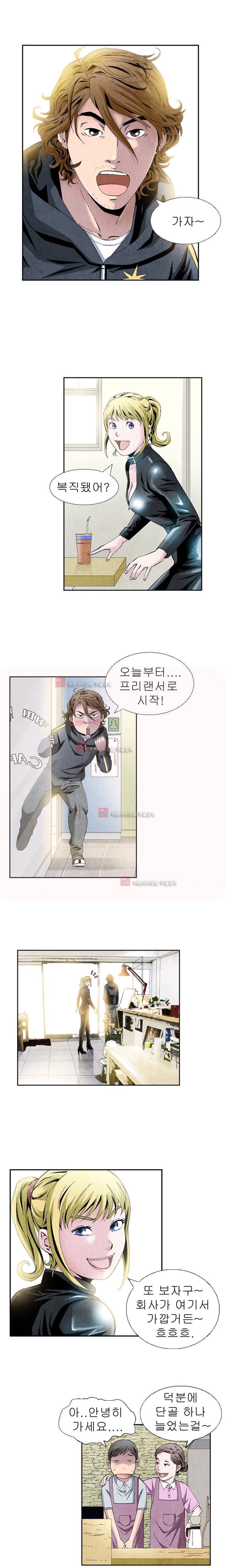 아빠는 쓰레기 7화 1