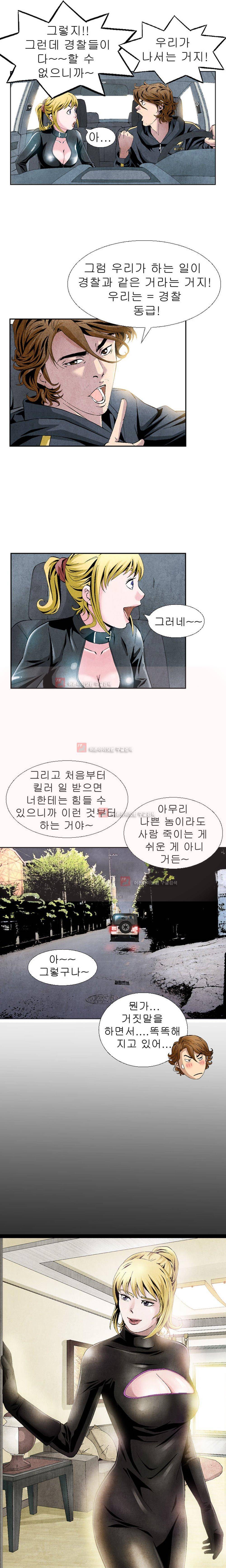 아빠는 쓰레기 7화 3