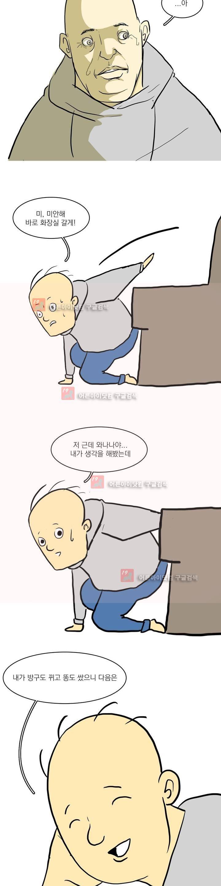 바나나툰 8화 6