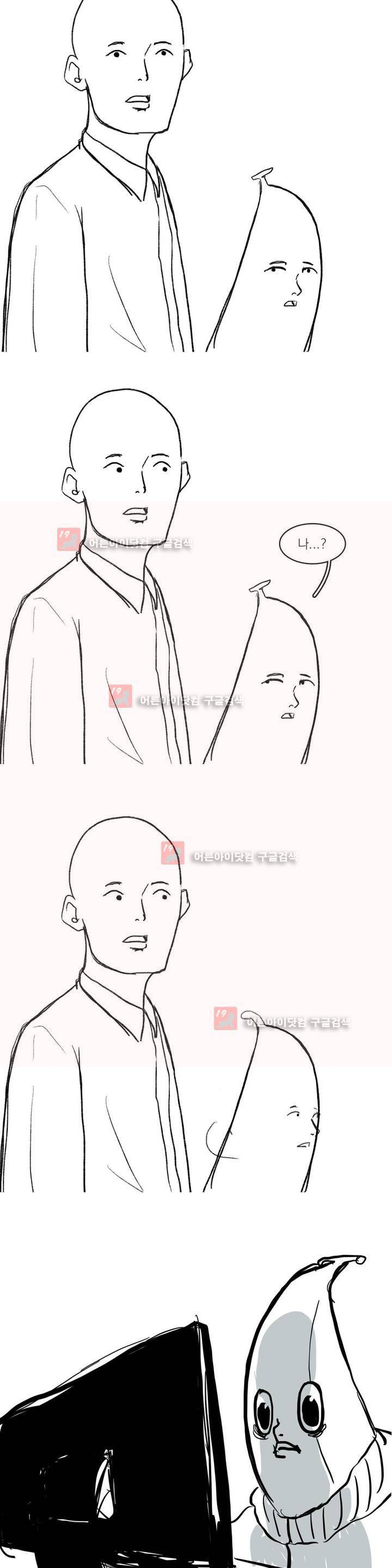바나나툰 8화 12