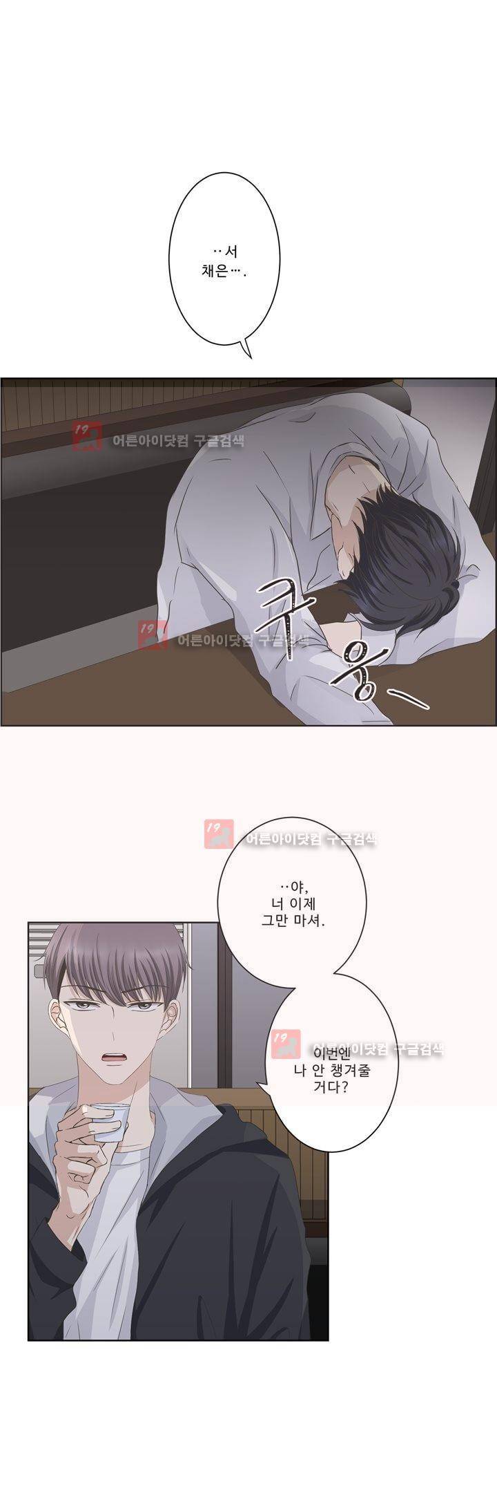 지금은 37.2도 시즌2 4화 1