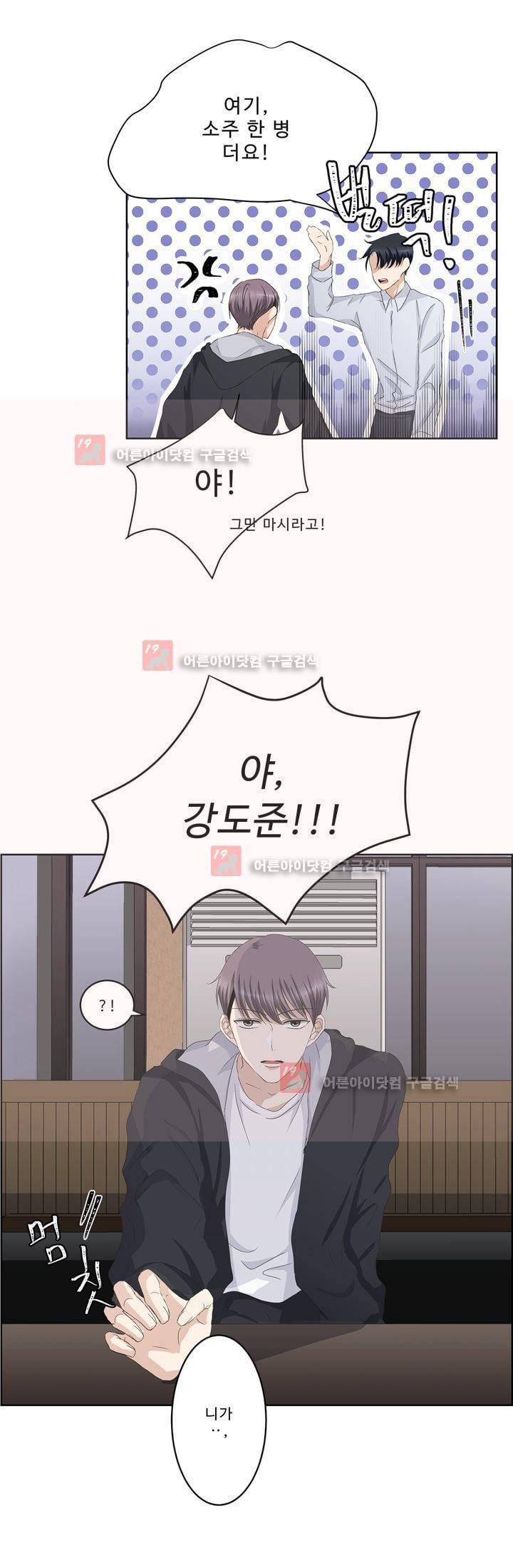 지금은 37.2도 시즌2 4화 3
