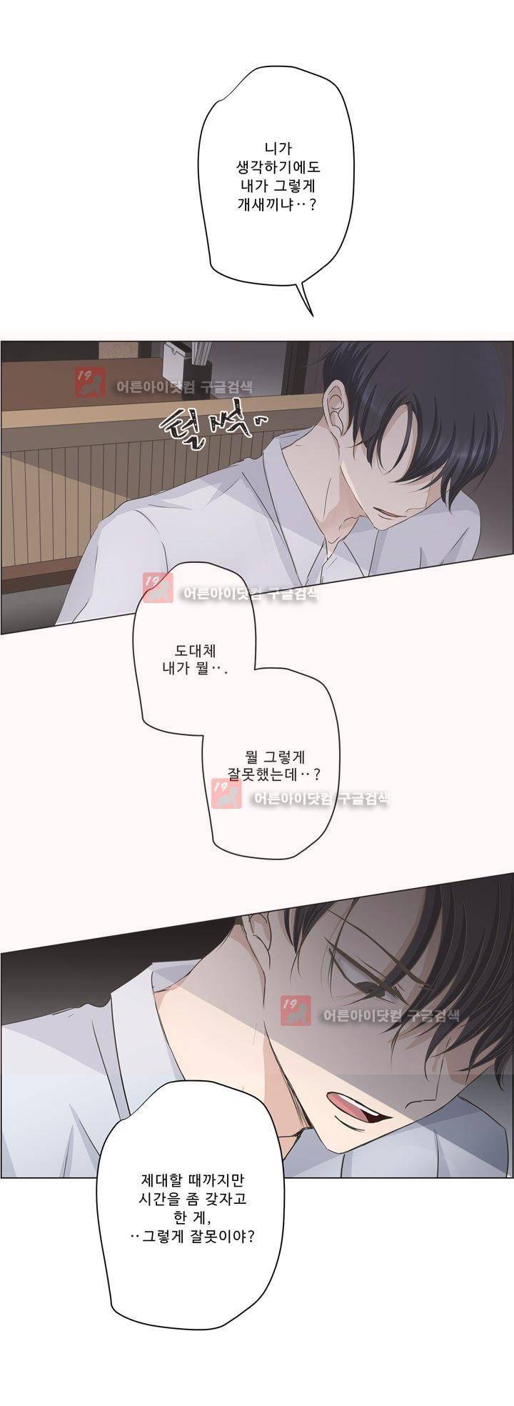 지금은 37.2도 시즌2 4화 4