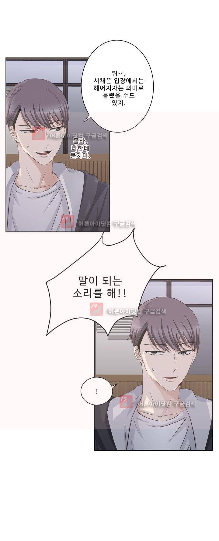 지금은 37.2도 시즌2 4화 5