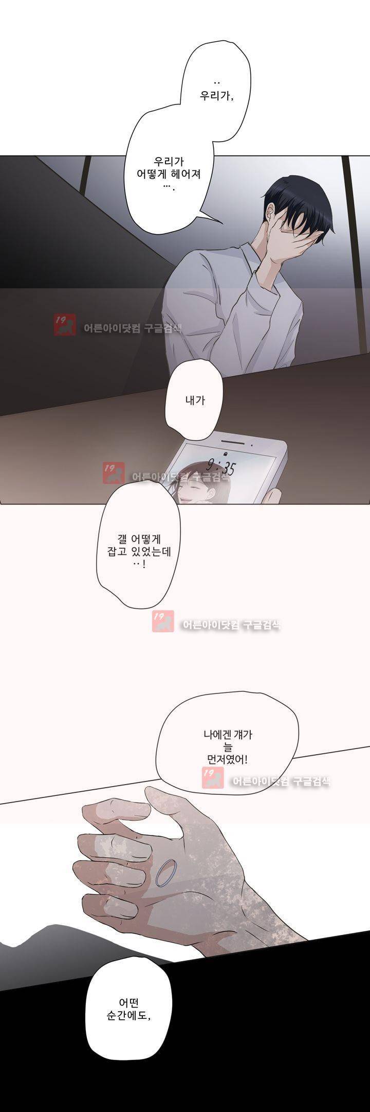지금은 37.2도 시즌2 4화 6