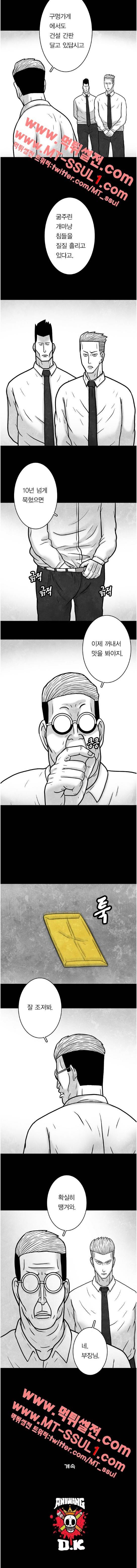 노인과 피바다 20화 3