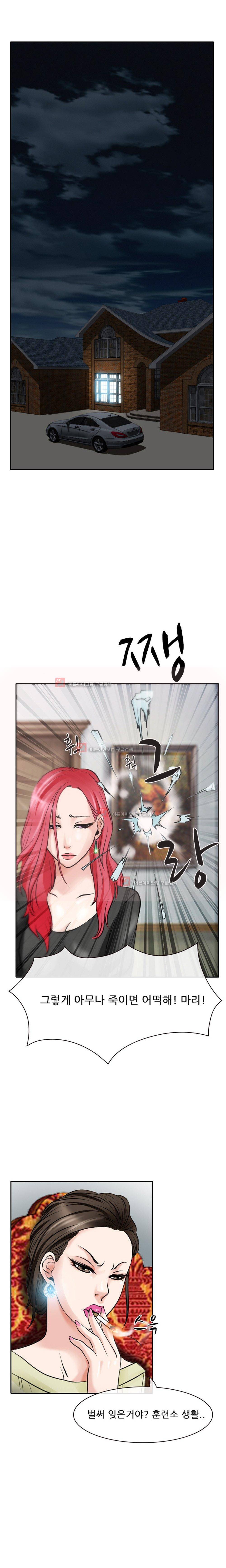 몸에 새겨진 비밀 7화 1