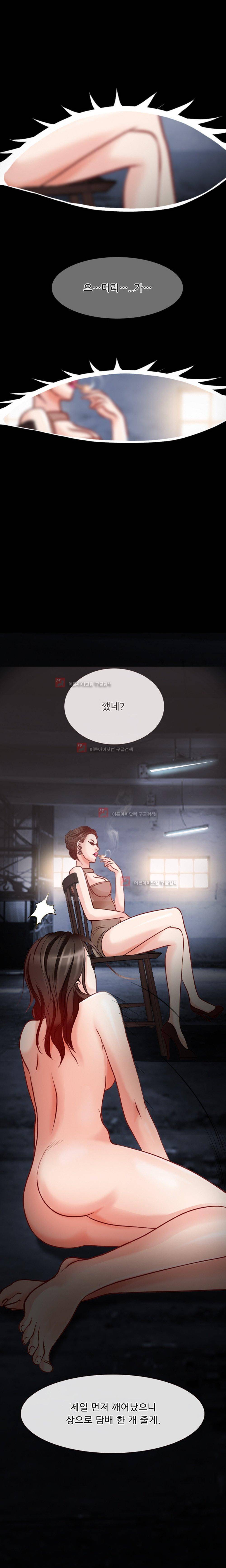 몸에 새겨진 비밀 7화 4