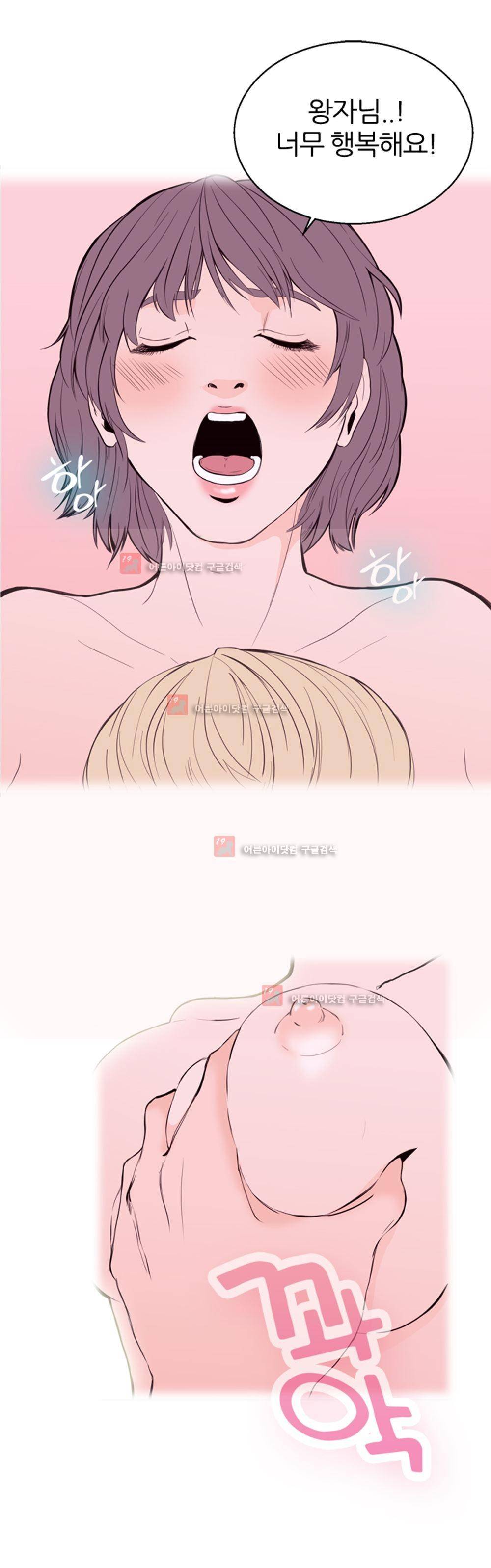 아빠와 딸 1화 8
