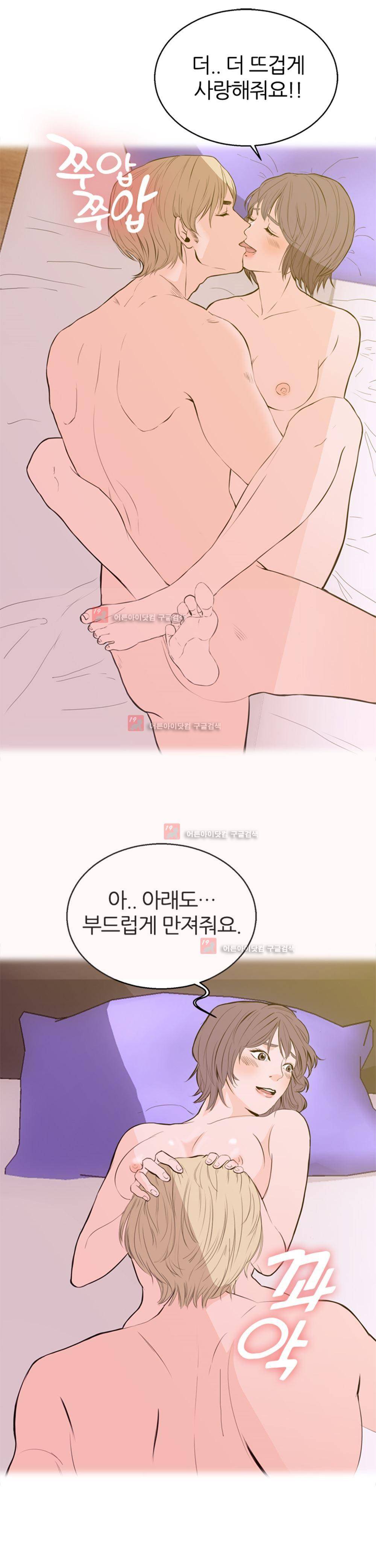 아빠와 딸 1화 9