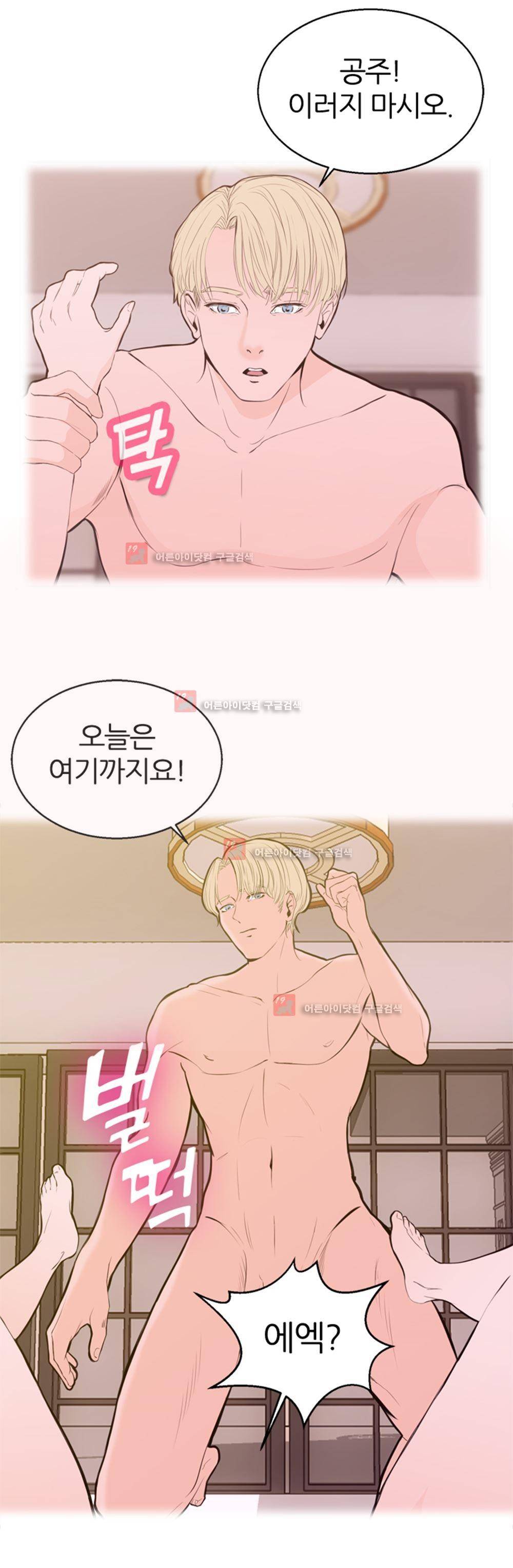 아빠와 딸 1화 10
