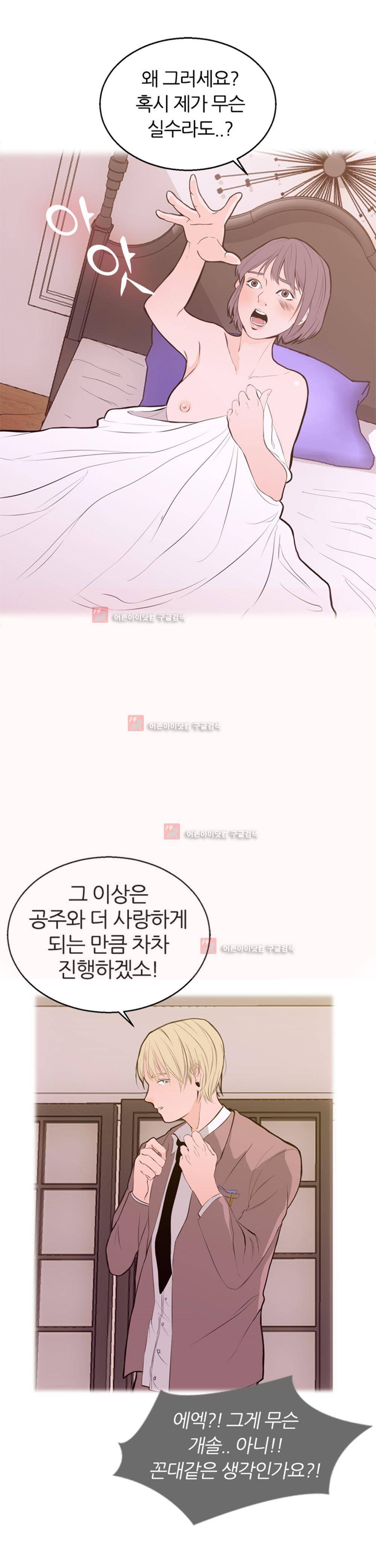 아빠와 딸 1화 11