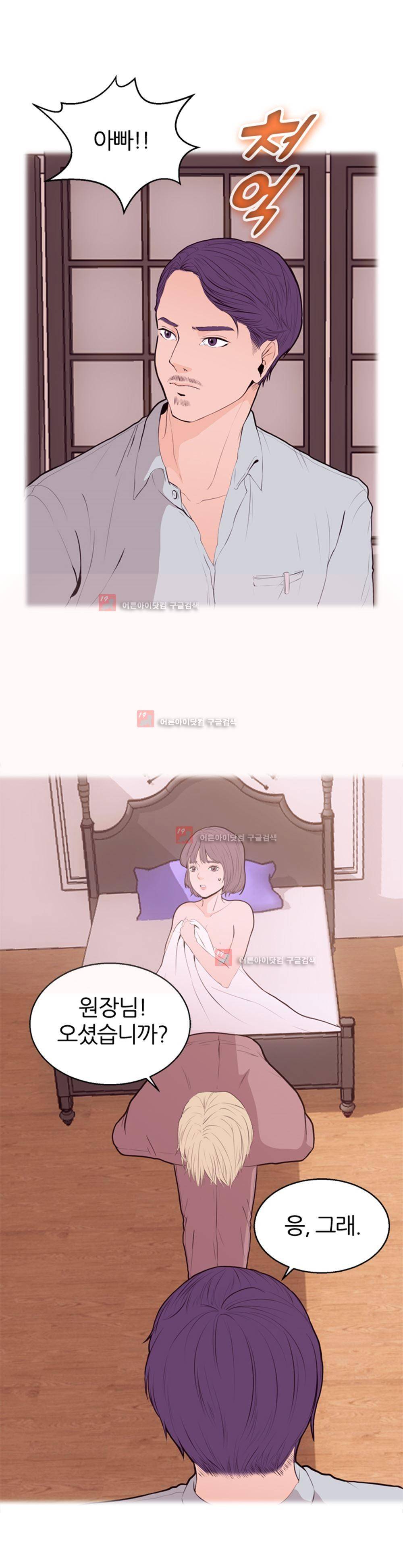 아빠와 딸 1화 13