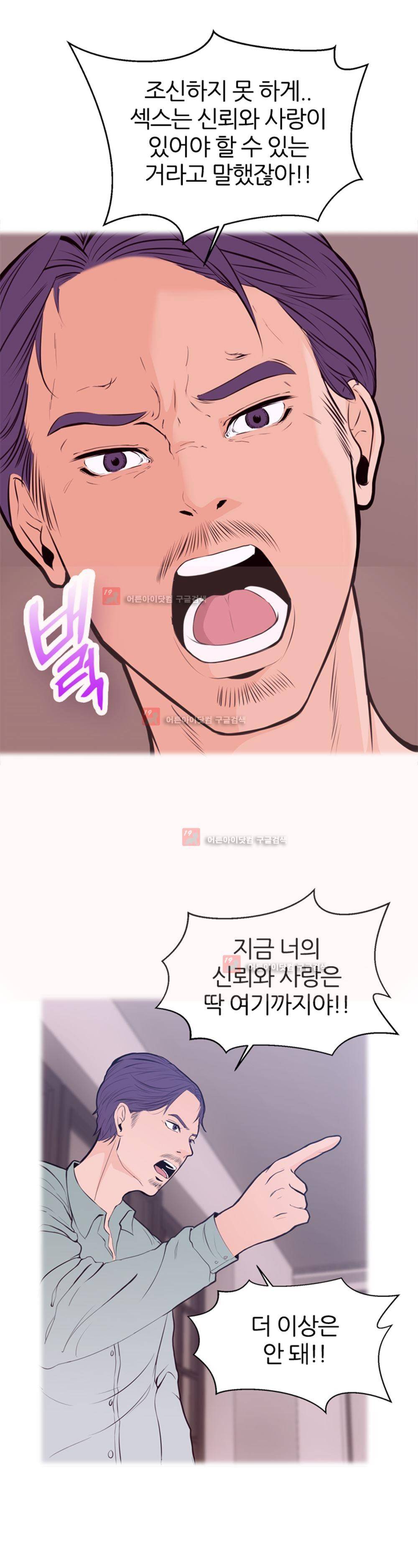 아빠와 딸 1화 14