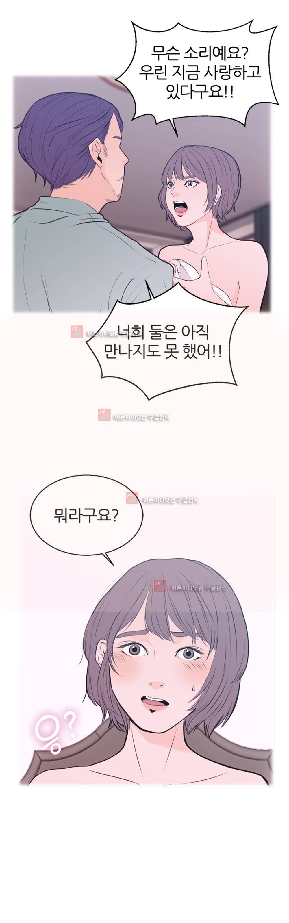 아빠와 딸 1화 15