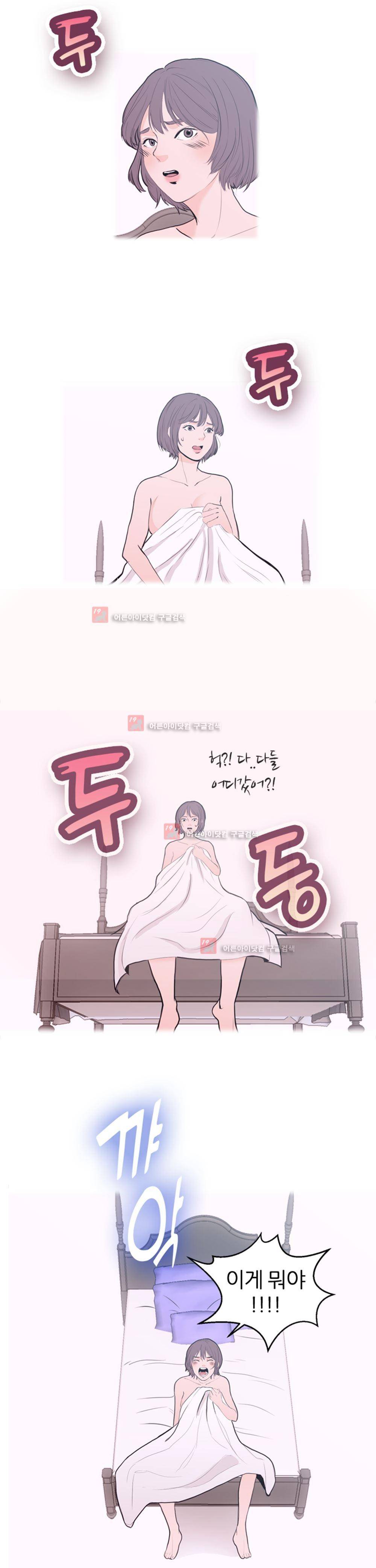 아빠와 딸 1화 16