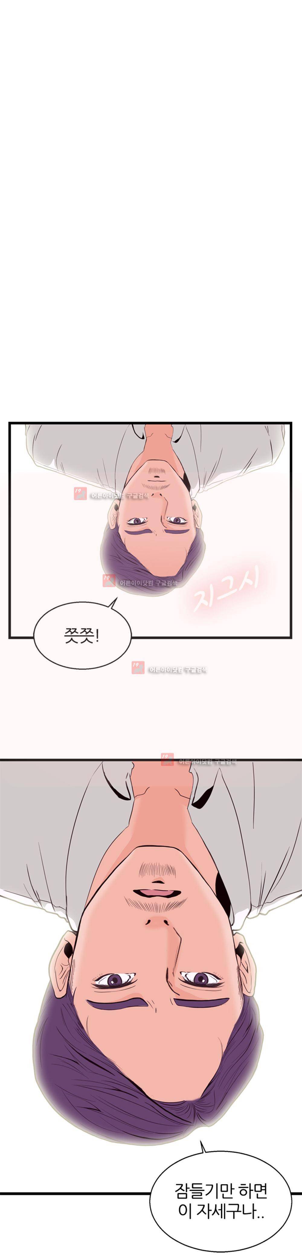 아빠와 딸 1화 17