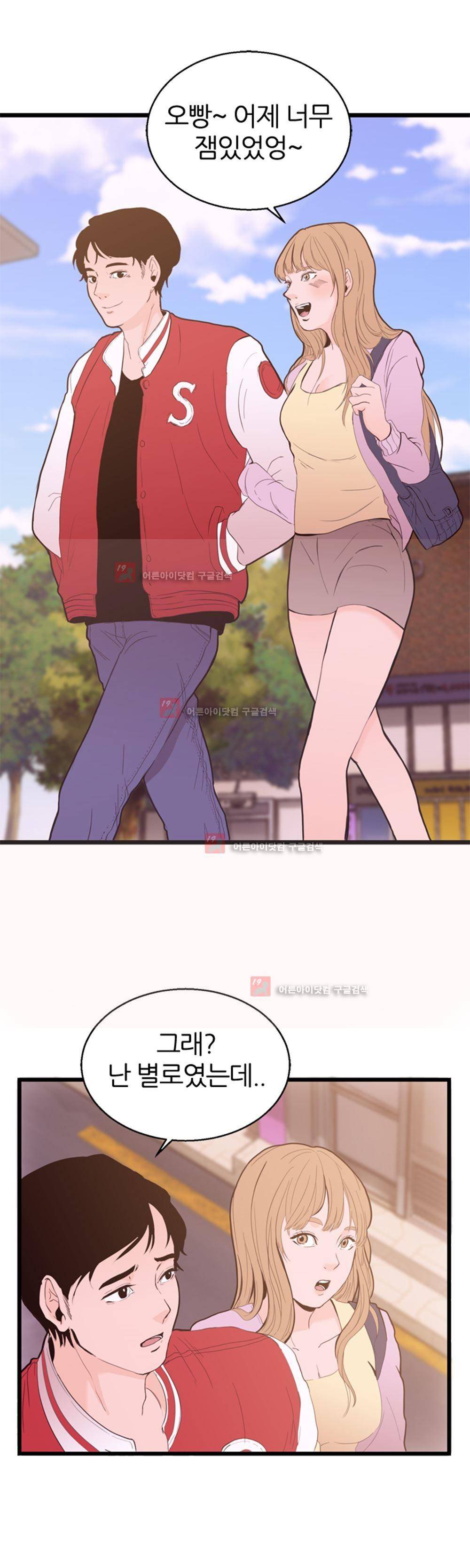 아빠와 딸 1화 21