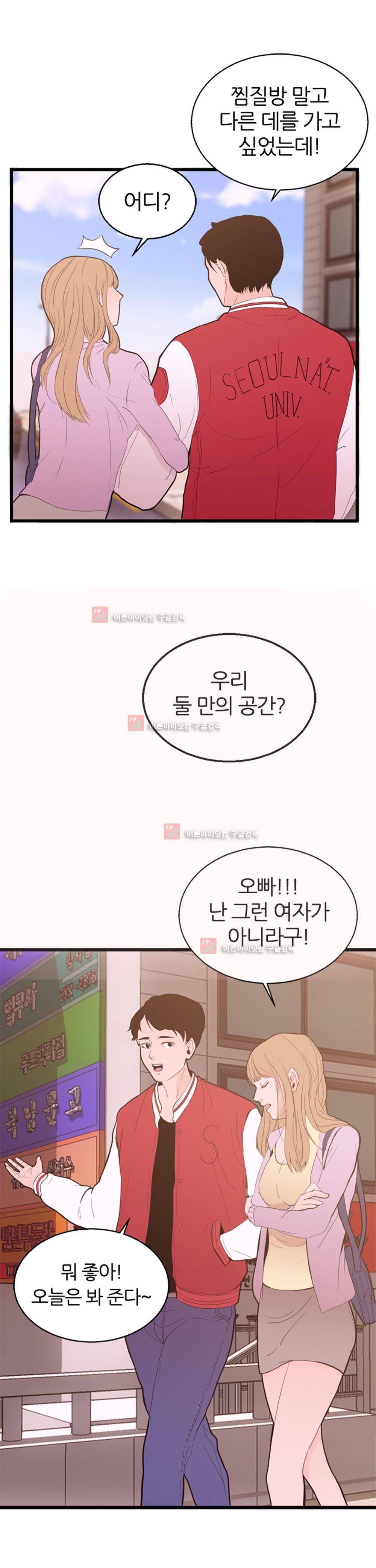 아빠와 딸 1화 22