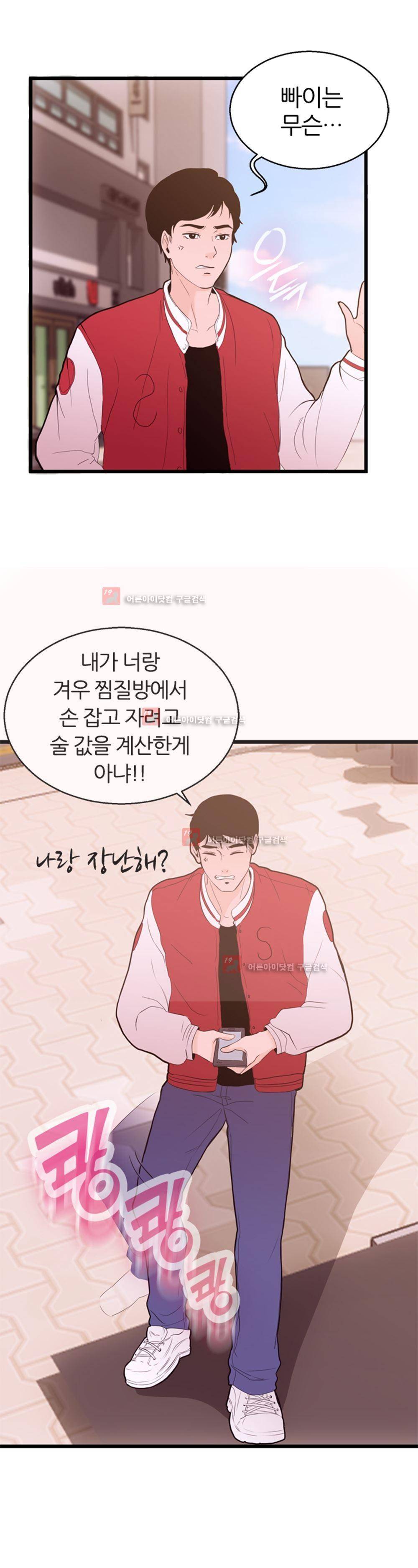 아빠와 딸 1화 24