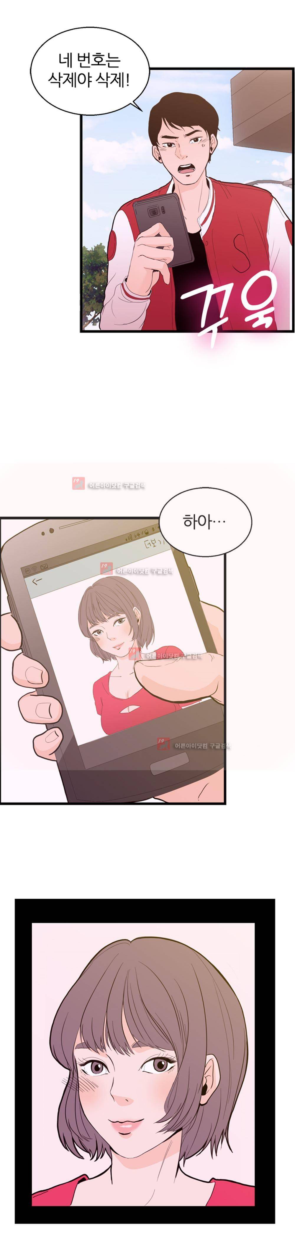 아빠와 딸 1화 25