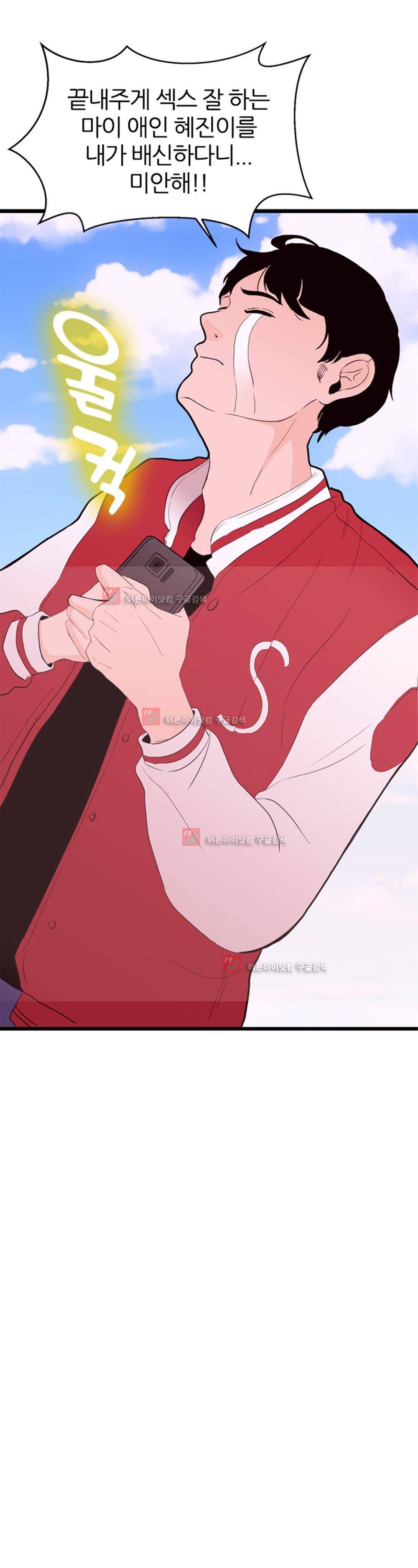 아빠와 딸 1화 26