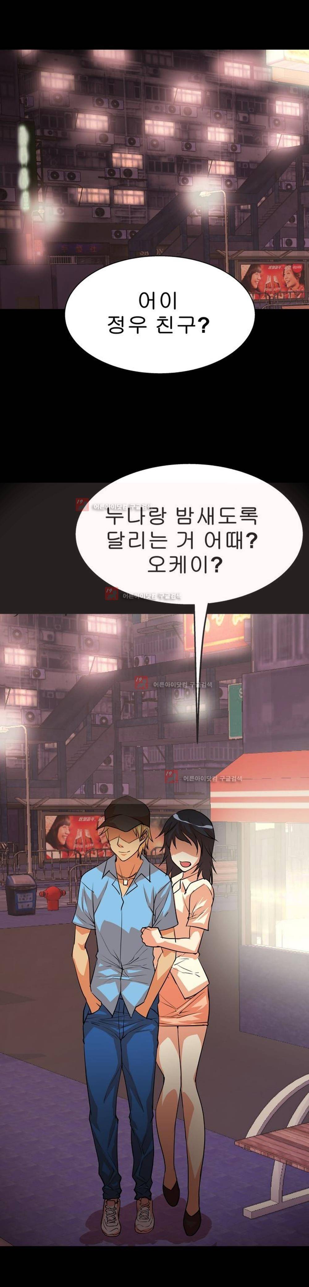 아찔한 새 가족 4화 1