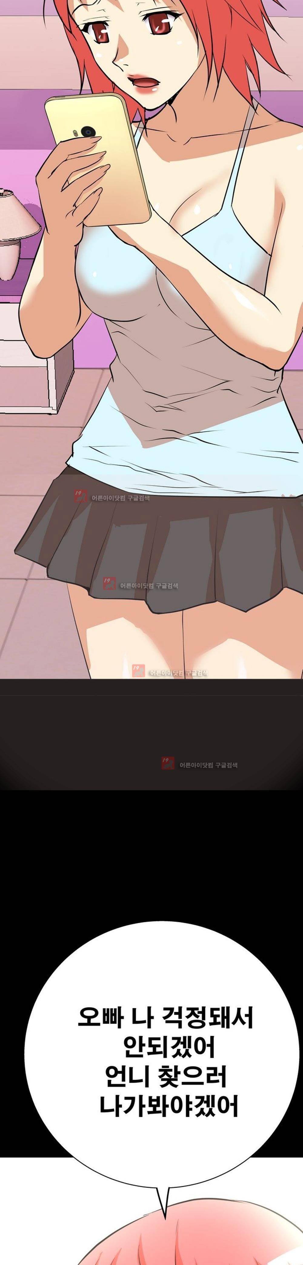 아찔한 새 가족 4화 6