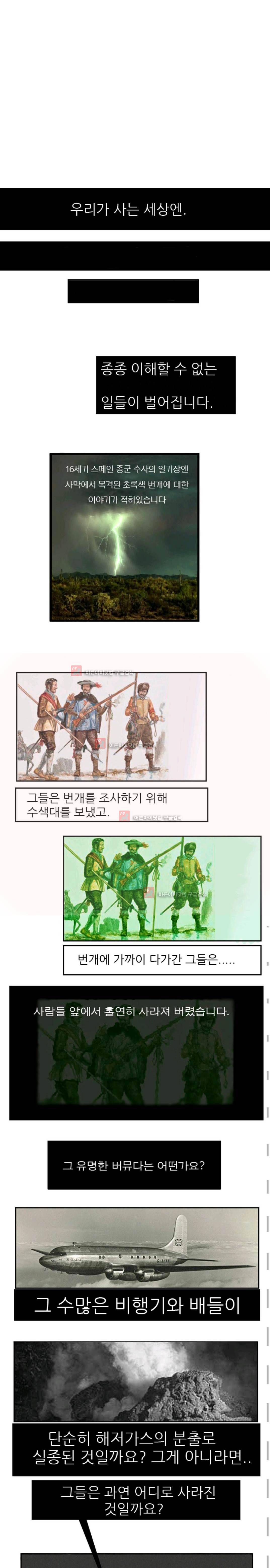 도태 1화 1