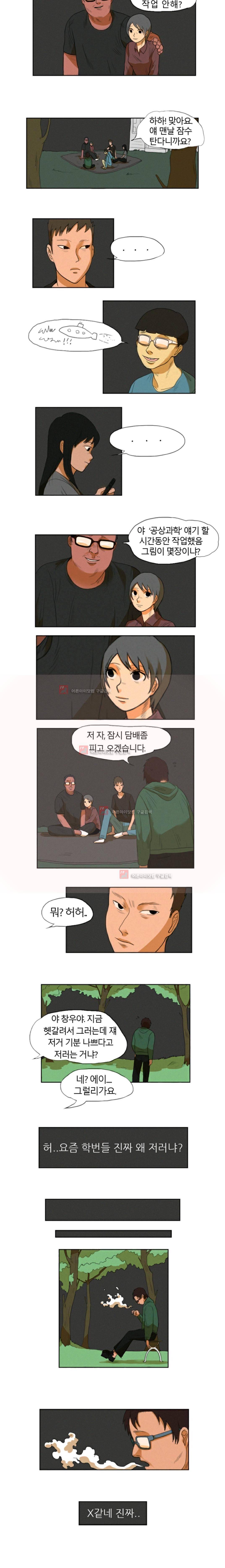 도태 1화 5