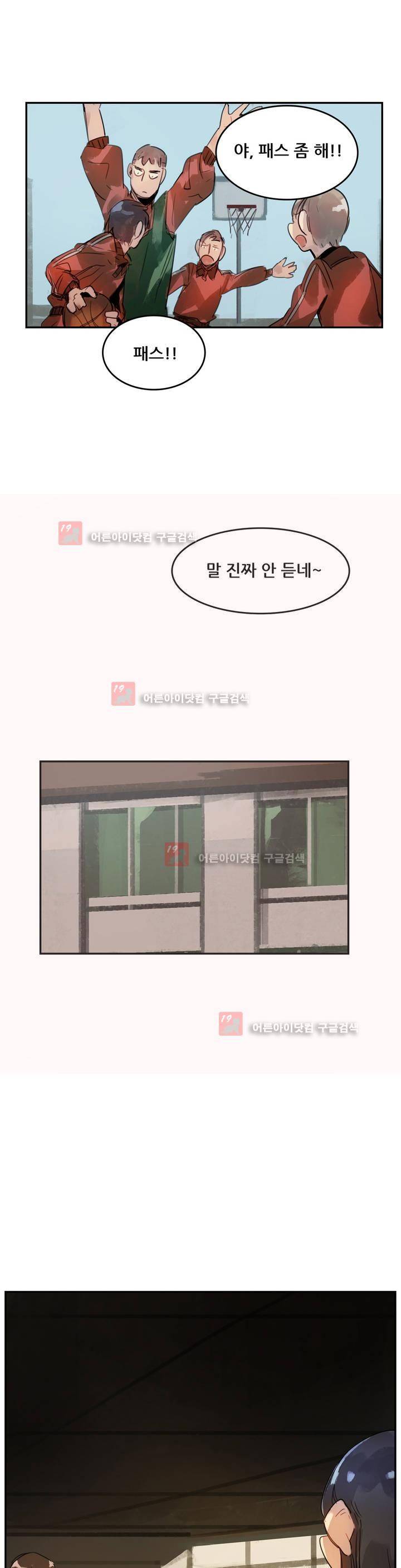 네 사람 3화 1