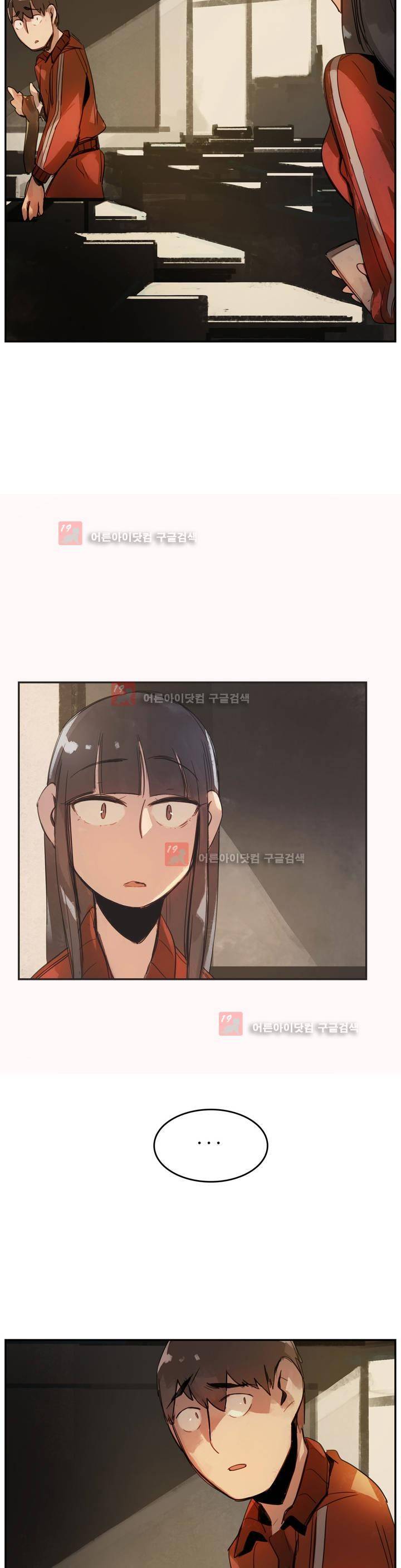 네 사람 3화 2