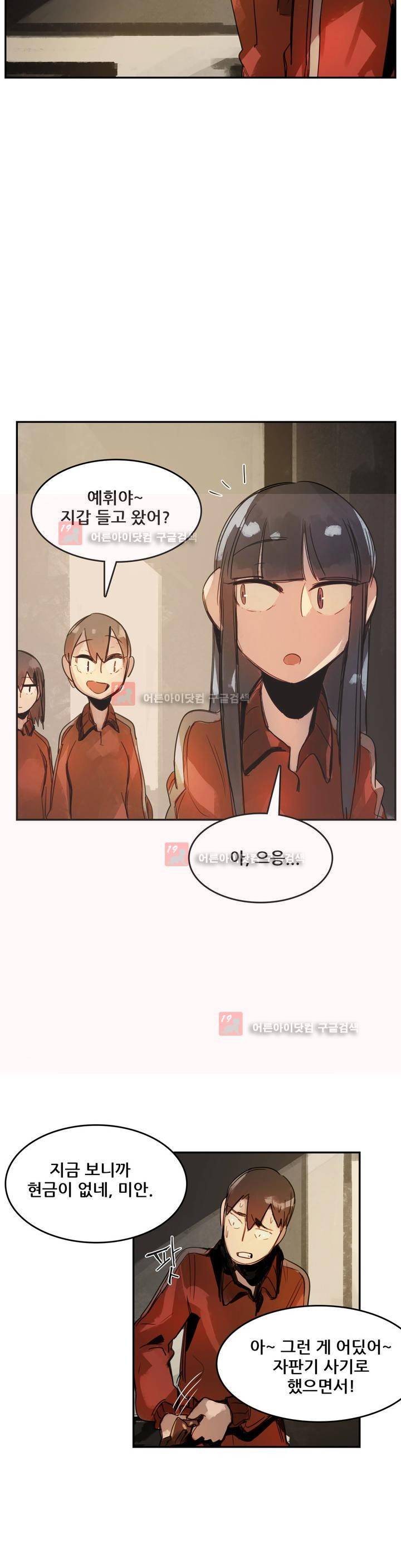 네 사람 3화 3