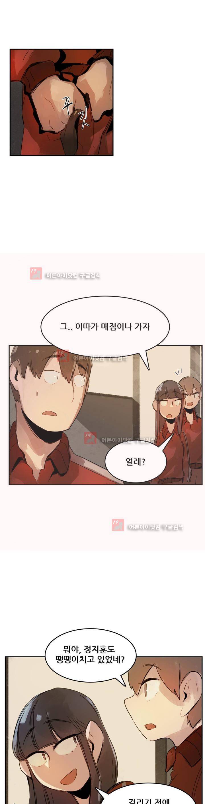 네 사람 3화 4