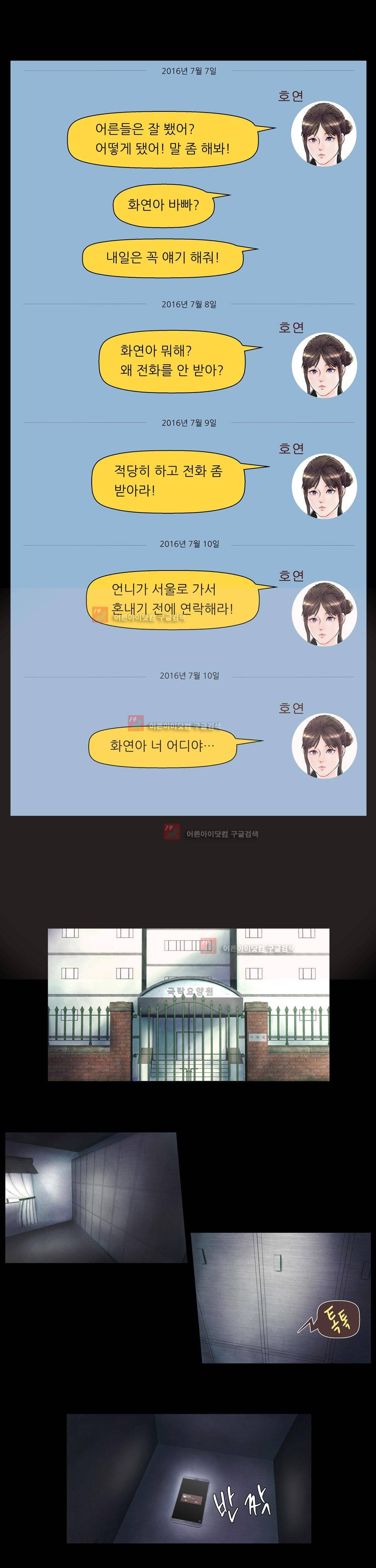 극락원 2화 1