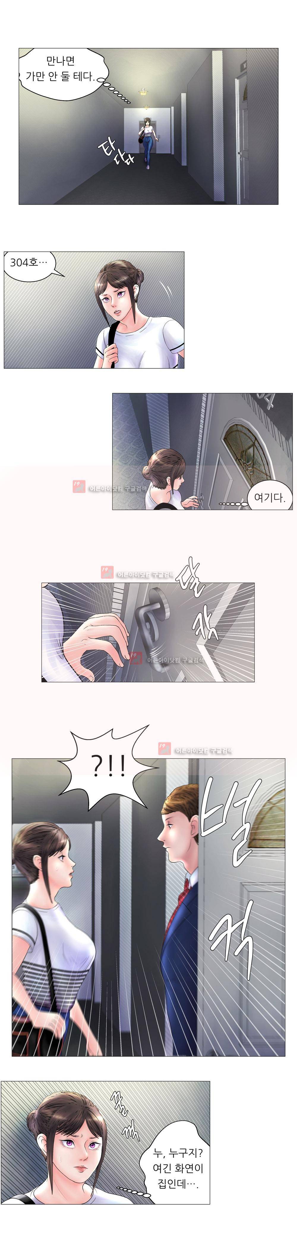 극락원 2화 3