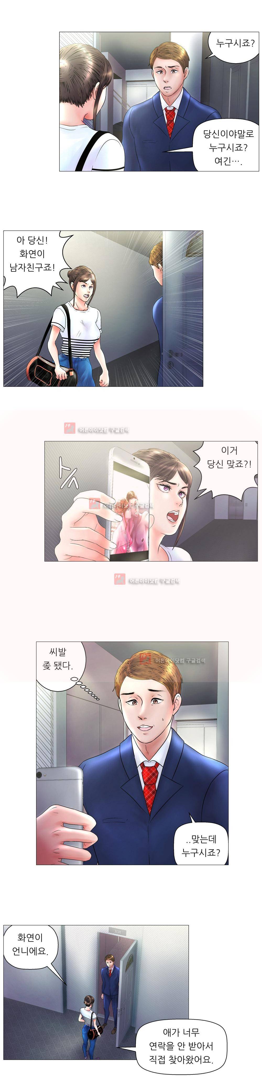 극락원 2화 4