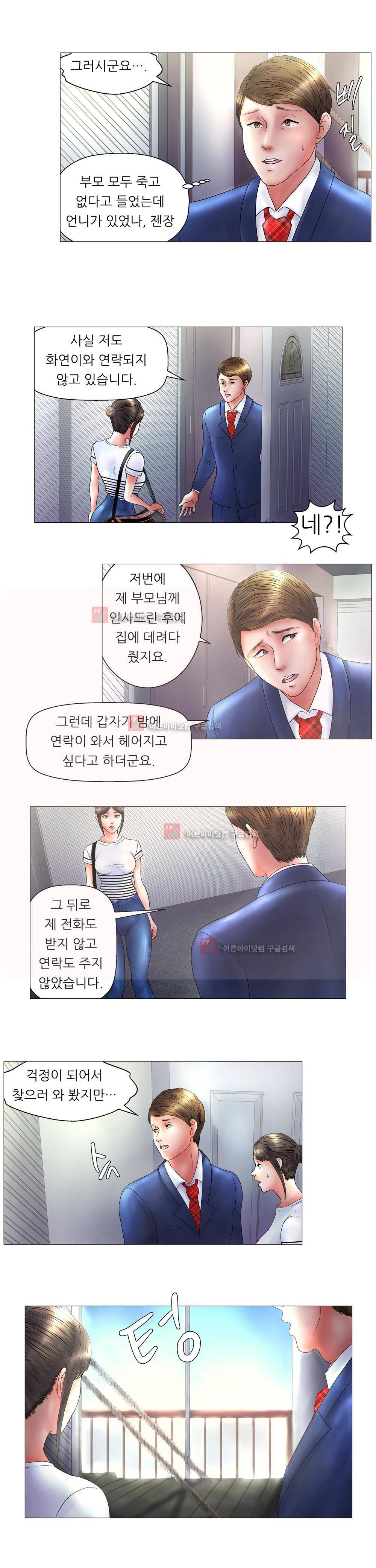 극락원 2화 5