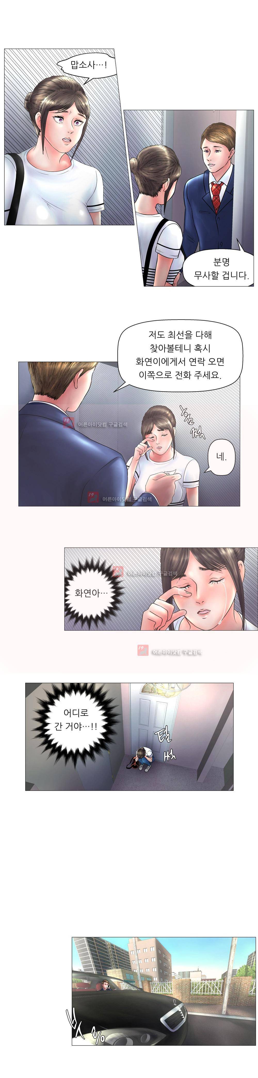 극락원 2화 6
