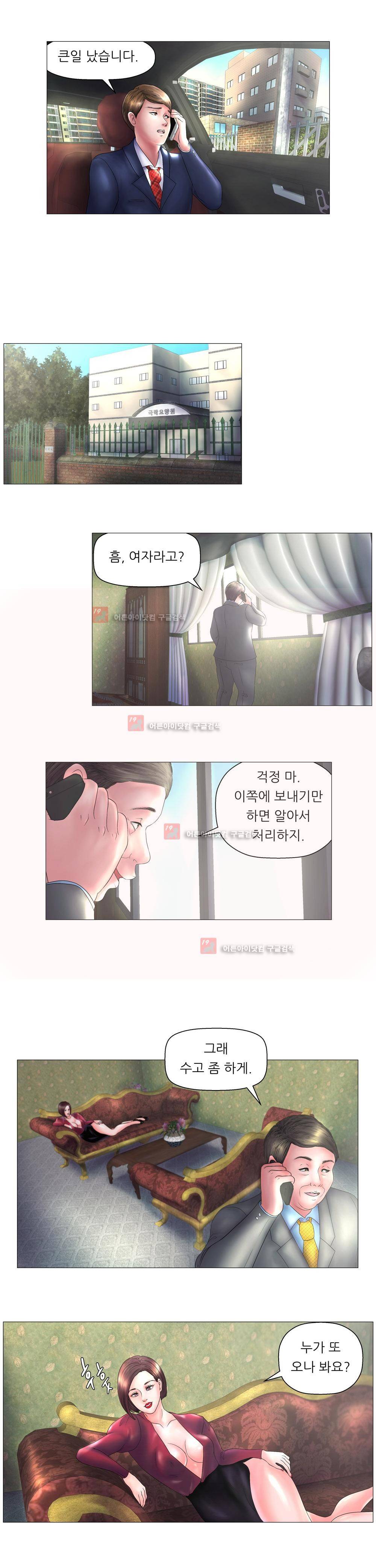 극락원 2화 7