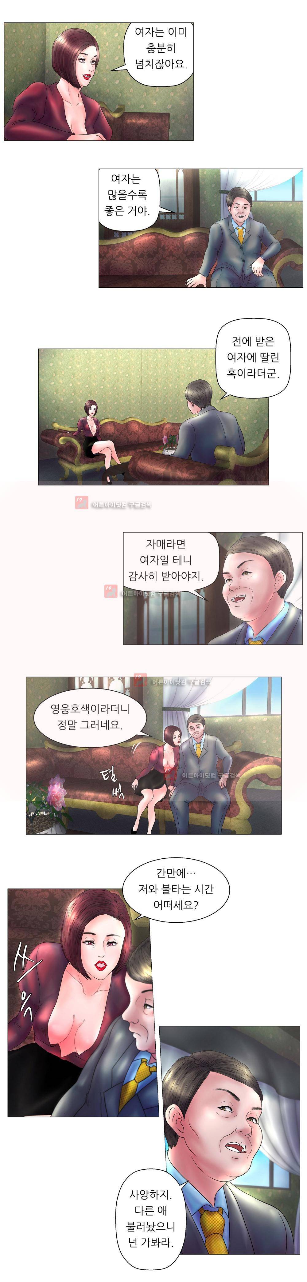 극락원 2화 8