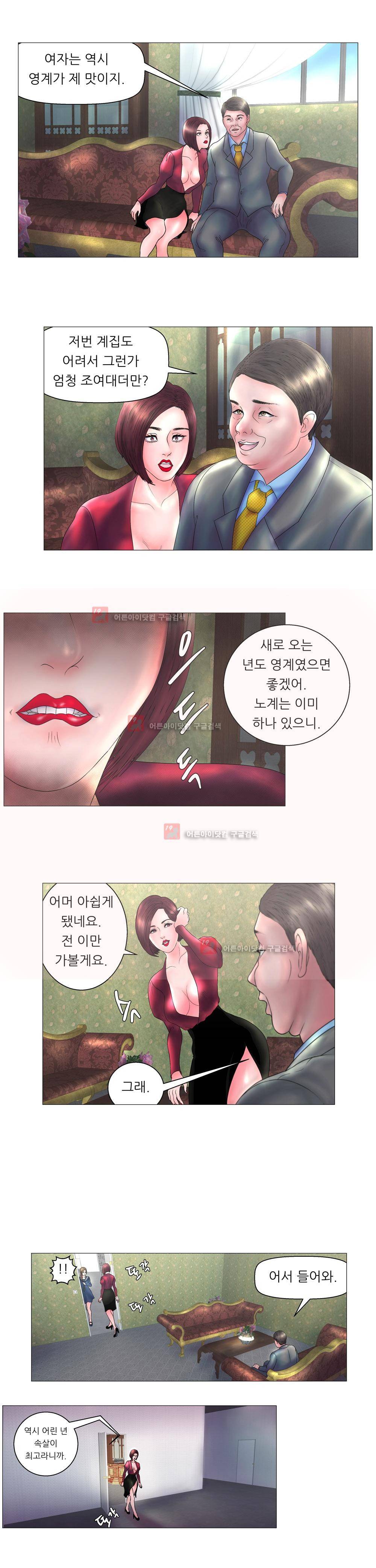 극락원 2화 9
