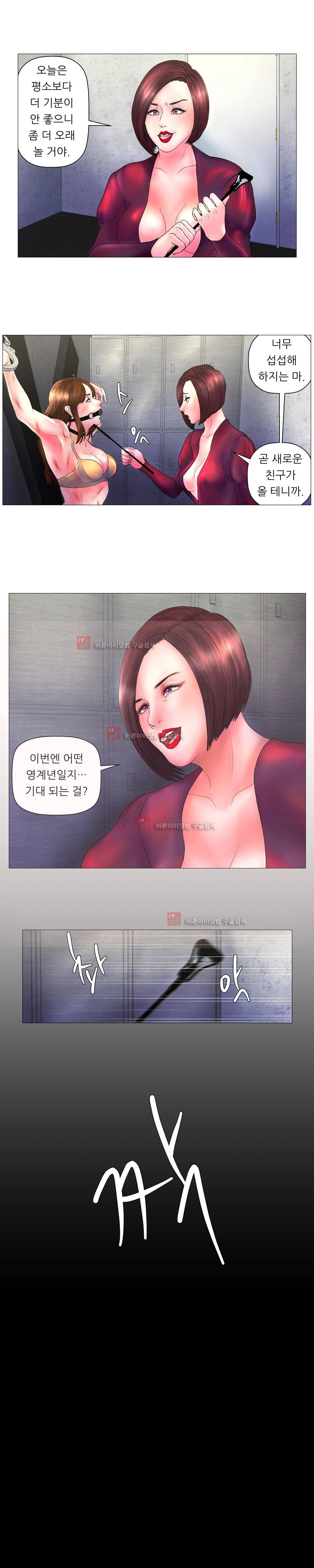 극락원 2화 11