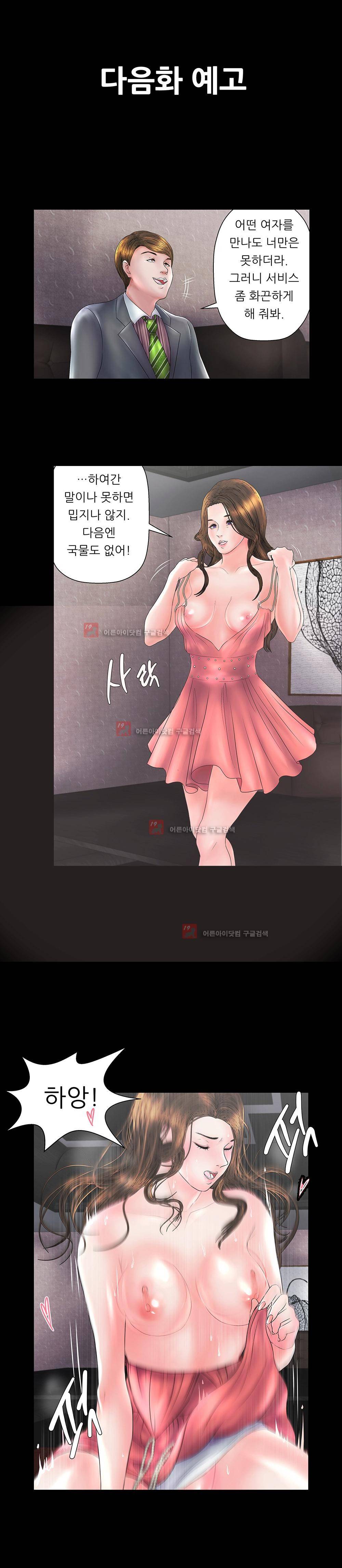 극락원 2화 13